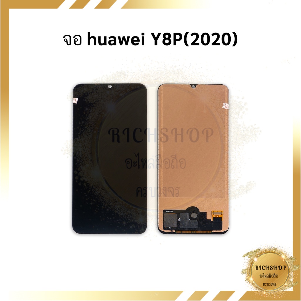 หน้าจอ Huawei Y8P(2020) จอพร้อมทัชสกรีน จอหัวเหว่ย จอมือถือ  อะไหล่หน้าจอ