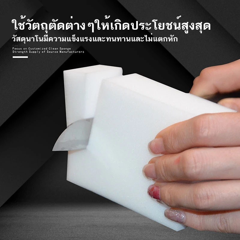 🔥ขายร้อน🔥 ฟองน้ำนาโน  ไม่มีการประกัน  ฟองน้ำนาโน （ซื้อ 10 แถม 1）ฟองน้ำเมลามีน ส่งไว ราคาถูก ขจัดคราบสนิมได้หมดจ thumbnail 7