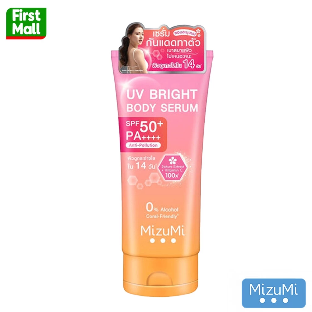 Mizumi UV Bright Body Serum เซรั่ม กันแดด ทาผิวกาย ( หลอดส้มใหญ่ 180 ml )