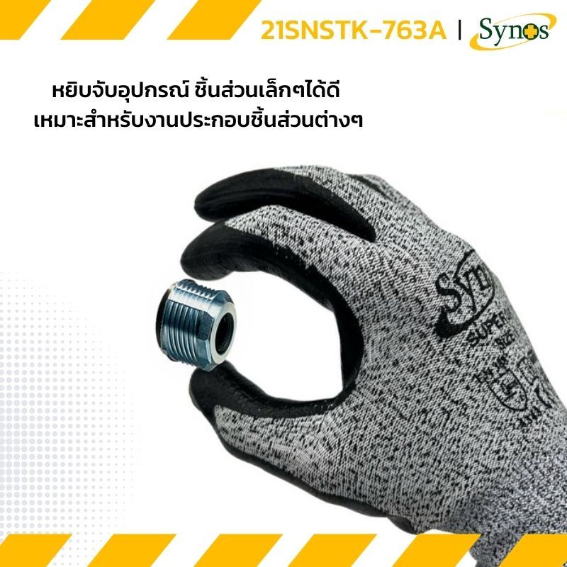 ถุงมือหนาๆ ถุงมือกันบาด Synos รุ่น MJ-763A