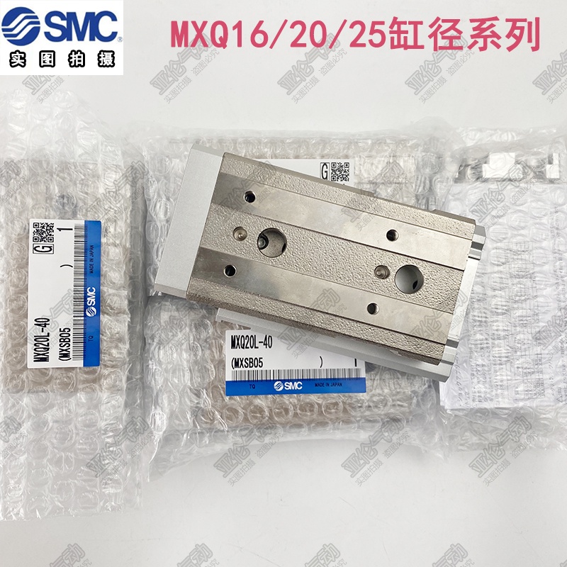 SMC ประเภทกระบอก MXQ16/20L/MXQ25-1020/30/40/50A/75/100/125/150A ASB