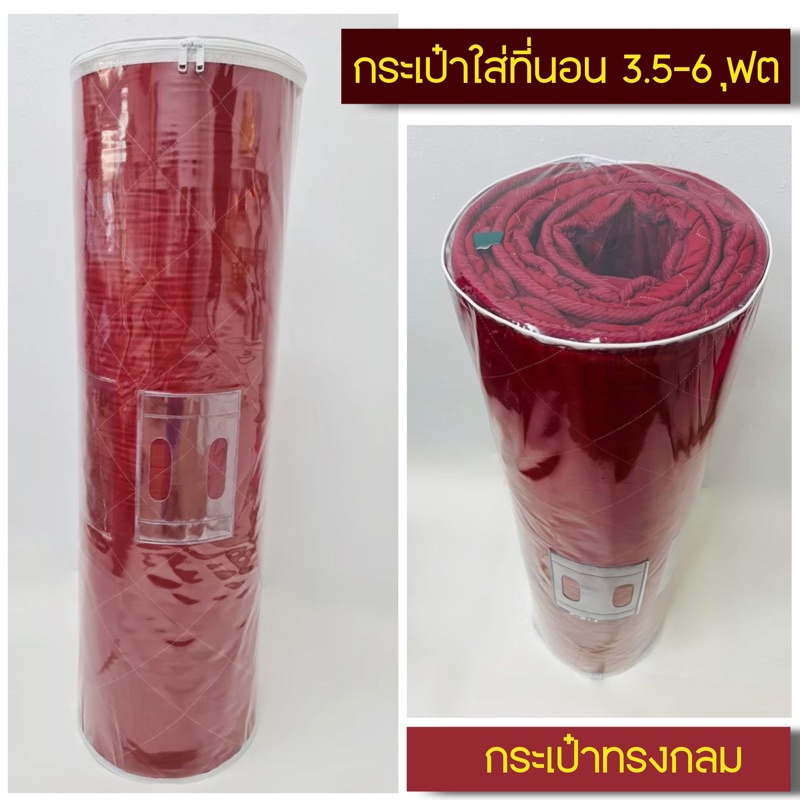 O กระเป๋าใส่ที่นอนปิคนิค 3.5-6 ฟุต รุ่นวงกลม กระเป๋าเก็บที่นอน ถุงใส่ที่นอนปิคนิค ใส่ท็อปเปอร์