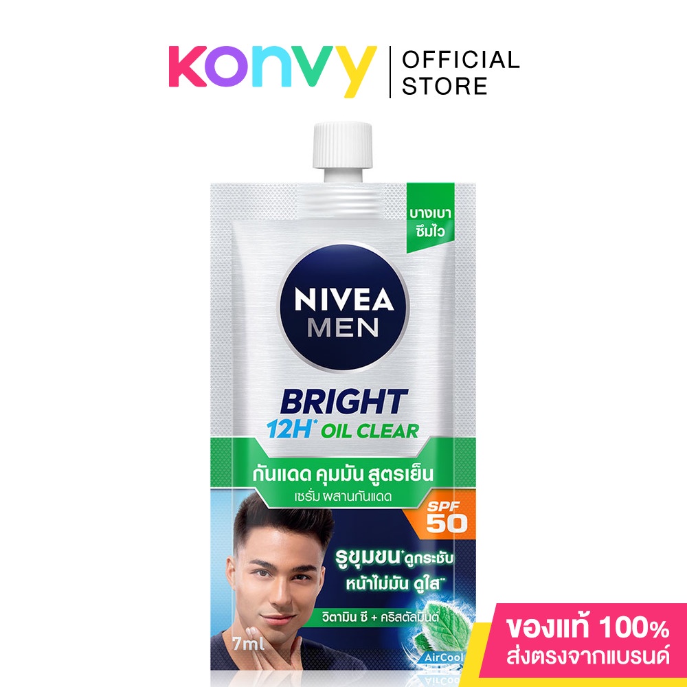 NIVEA Men Bright Oil Clear Serum SPF50 7ml.
