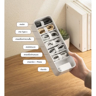 Omocha | (White Drawer) ที่เก็บสายชาร์จ กล่องจัดระเบียบสายไฟ Cable Organizer Box สำหรับลิ้นชัก ช่องแบ่ง ปรับได้