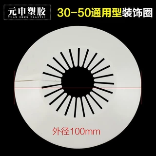 [จัดส่งในวันเดียวกัน] ฝาครอบท่อระบายน้ํา PVC 20-160 สําหรับตกแต่ง