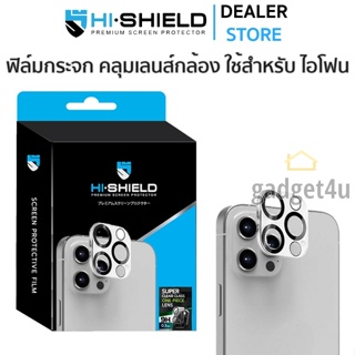 ราคาHiShield One Piece Lens ฟิล์มกระจกเลนส์กล้อง ใช้สำหรับ iPhone 15 Pro Max/ 14 Pro Max/ 13 Pro Max/ 12 Pro Max/ 11 Pro Max