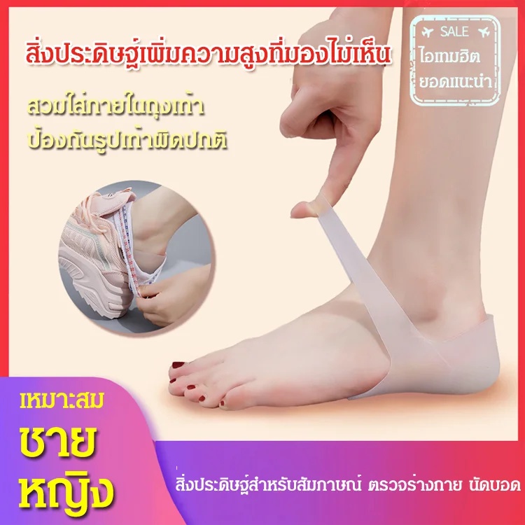 💕ท้องถิ่น💕 หน้ารองเท้าเพิ่มความสูงในรูปแบบใสแบบไม่มีสายรัด แผ่นรองเท้าเพิ่มความสูงสะท้อนธรรมชาติที่เหมาะกับเท้า
