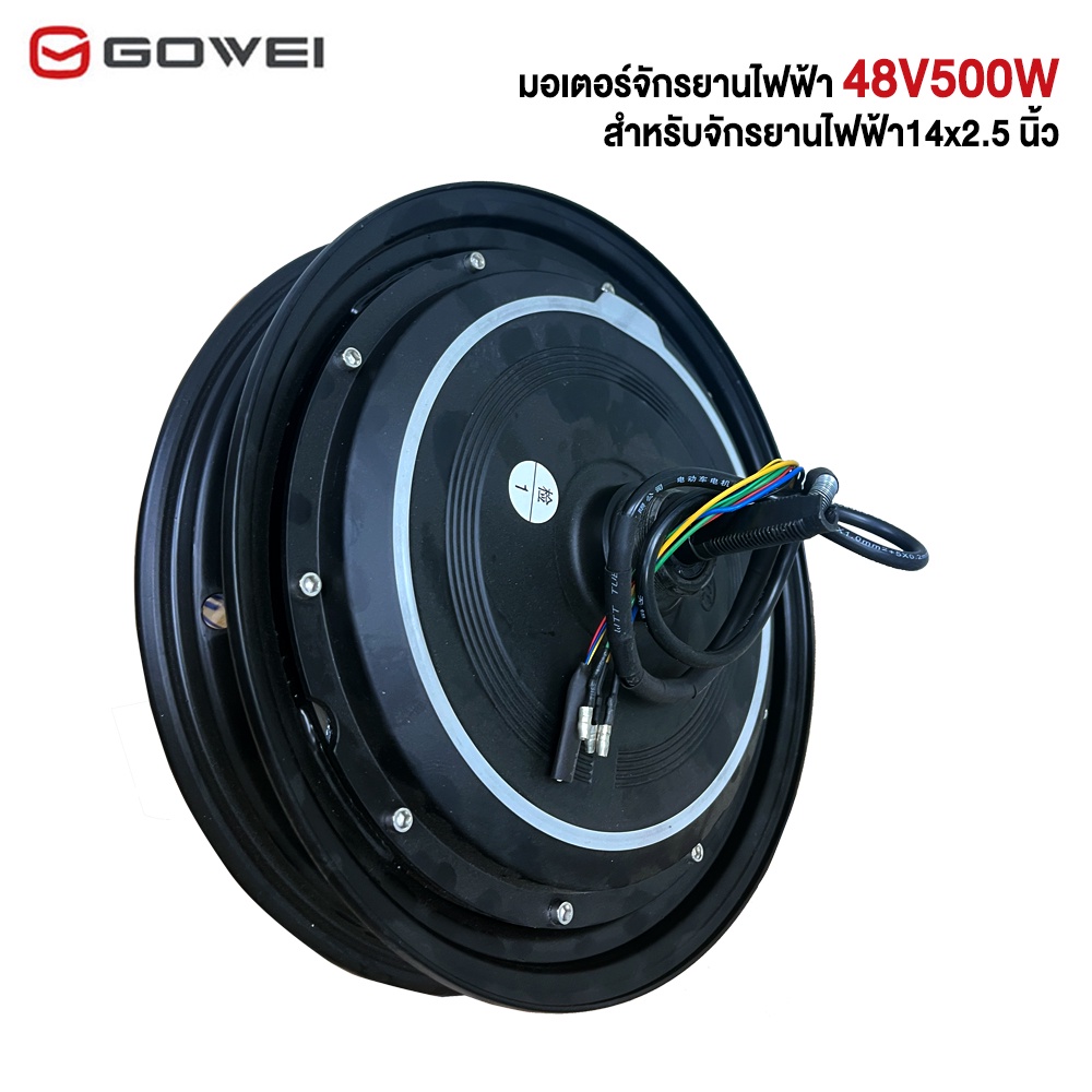 GOWEI มอเตอร์ 500W 350W มอเตอร์จักรยานไฟฟ้า จักรยานไฟฟ้า ชิ้นส่วนอะไหล่ สำหรับจักรยานไฟฟ้า14x2.5 นิ้ว ส่งจากประเทศไทย