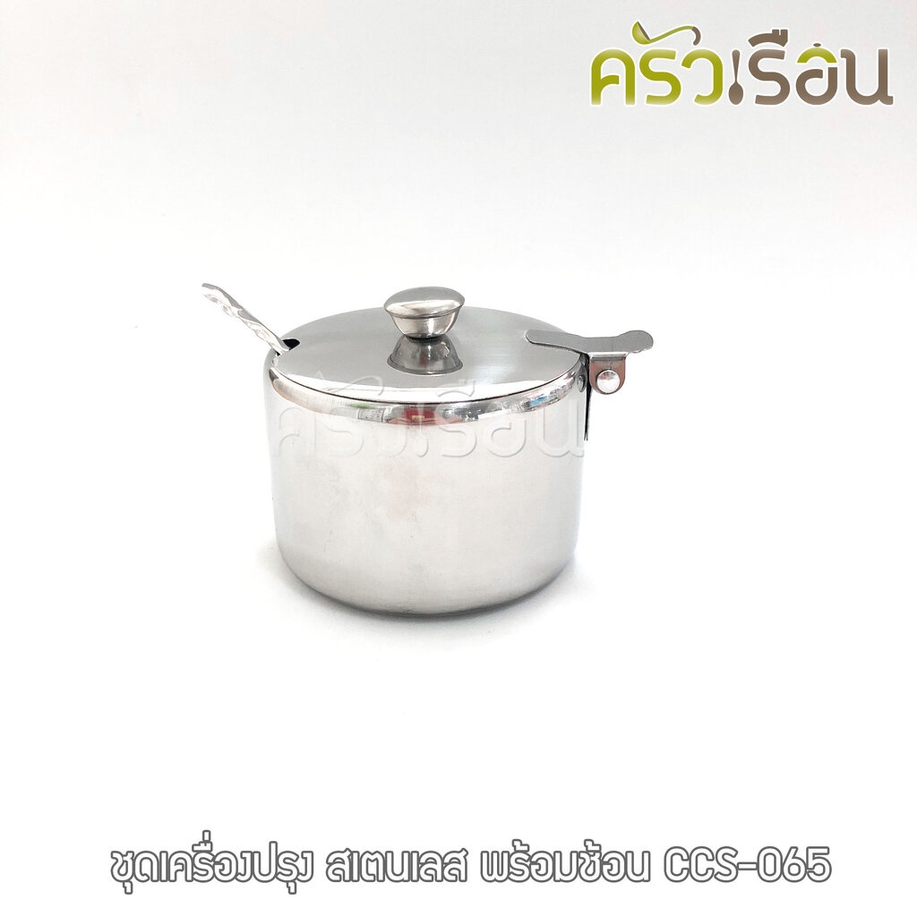 US ชุดเครืองปรุง สเตนเลส 7.3 x 5.3 ซม. พร้อมช้อน CCS-065