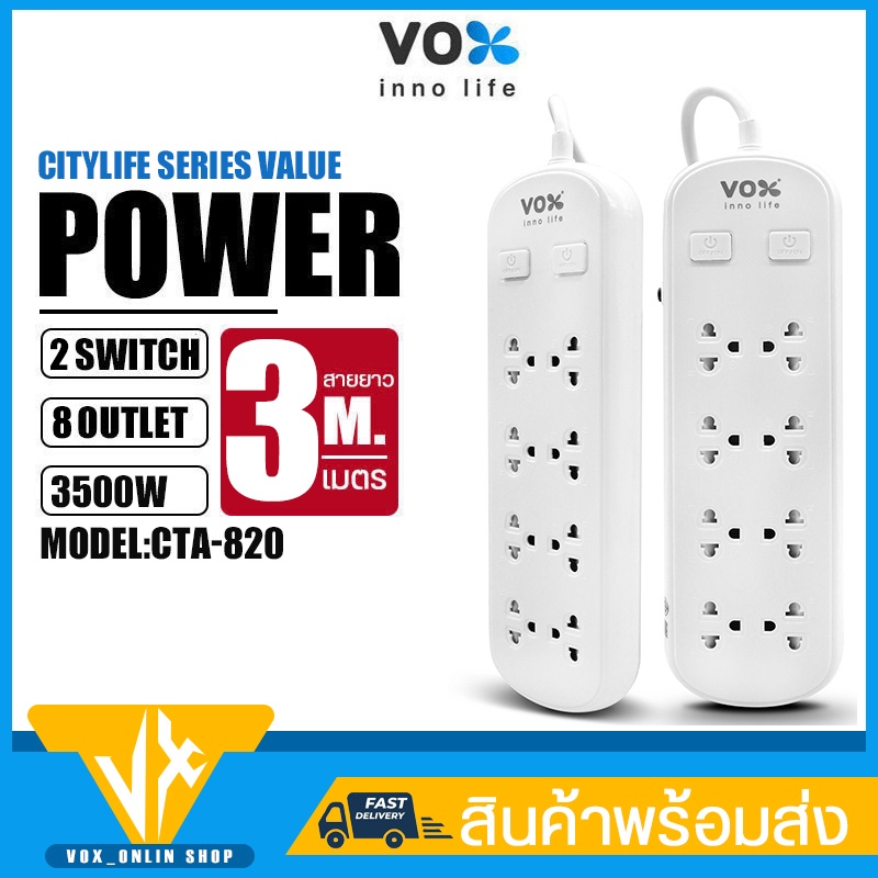 ปลั๊กไฟ CITY LIFE 16A 3500W รุ่น CTA-820 VALUE FUNCTIONALITY 2 สวิตช์ / 8 ช่องเสียบ ปลั๊กไฟ 3ขา สามต