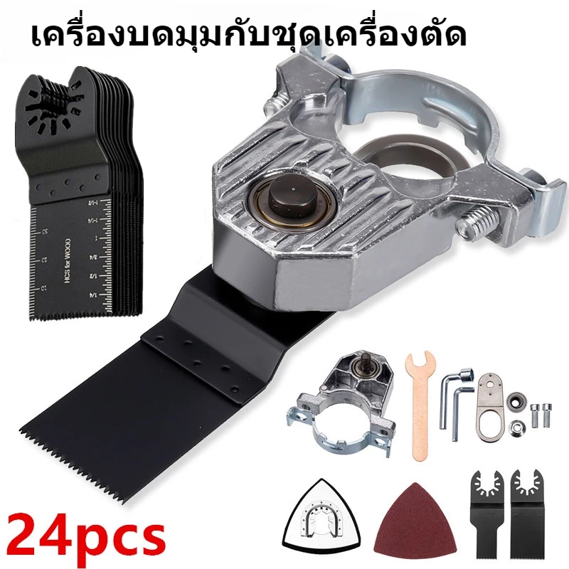 MOVATEK ชุดอุปกรณ์แปลงหินเจียร 24ชิ้น M10(100MM-125MM)ใช้งานได้หลากหลาย