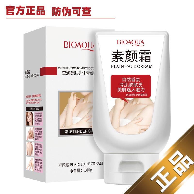 Spot# Bioaqua Body Natural Core Cream Arm Leg Dating Cream Concealer Whole Body Whitening Cream a Touch of Instant White Bridal Cream 12cc