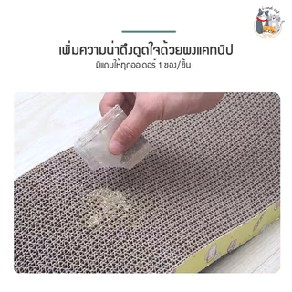 I&CAT กระดาษลับเล็บแมว ขนาด 21x43x3.7 cm ที่ลับเล็บแมว ของเล่นแมว ขนาดเล็กพกพาง่ายเลื่อนย้ายสะดวก **มีหลายแบบหลายขนาด***