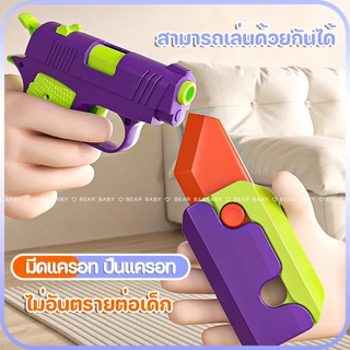 มีดแครอทของเล่น มีดของเล่น คลายเครียด แบบยืดหดได้ ปืนแครอท TY02