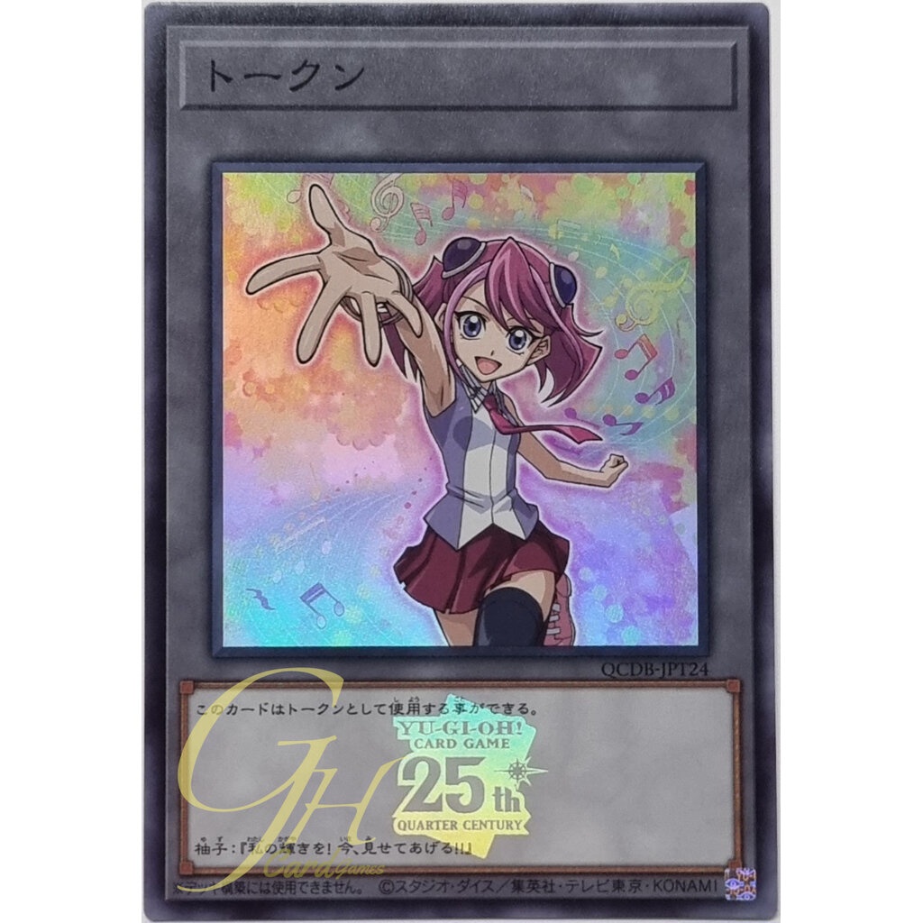 Yugioh [QCDB-JPT24] "Token" (Zuzu) (Super Rare)