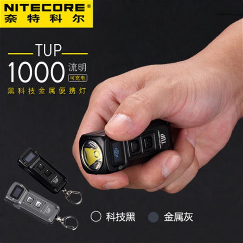 Nitecore NITECORE TUP ไฟฉายอัจฉริยะ USB โลหะ ขนาดเล็ก แบบพกพา ชาร์จไฟได้