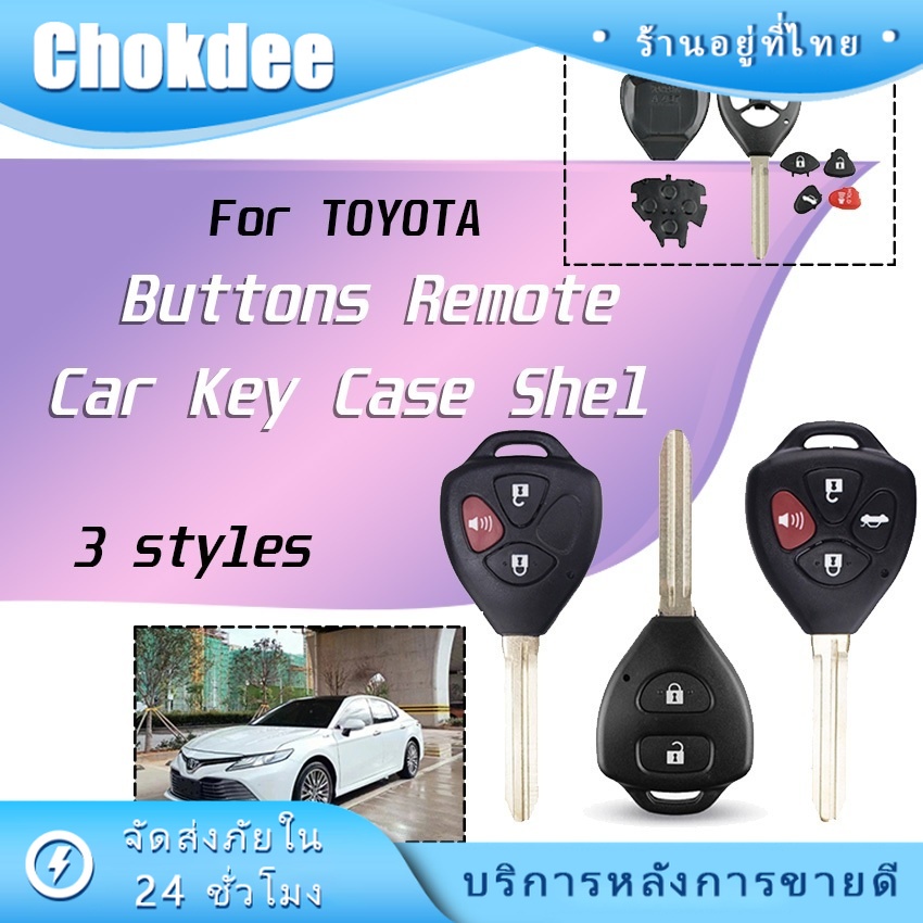 ร้านคนไทย! กรอบกุญแจรถยนต์ toyota แบบ 2-4 ปุ่ม Vios , Yaris , Vigo , Innova , Camry โตโยต้า "