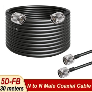 สายเคเบิลโคแอกเชียล 5D-FB 30 เมตร N ตัวผู้ เป็น N ตัวผู้ ลดก…