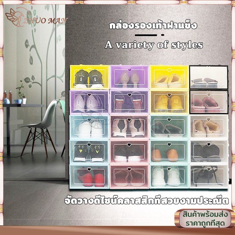 รุ่นใหม่ กล่องรองเท้า แบบใสฝาเปิดฝาหน้า กล่องใส่รองเท้าลิ้นชัก ฝาแข็ง วางซ้อนกันได้ มีรูระบายอากาศ มีให้เลือก 2ขนาด