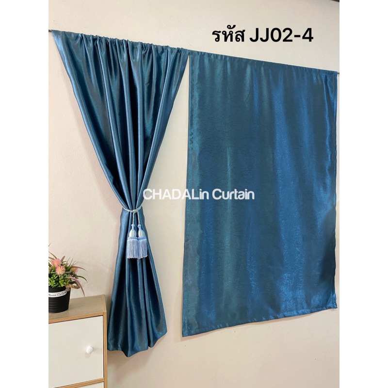 แนะนำ ผ้าม่าน ผ้าม่านสอดลวด (ความสูง 150 ซม.) สำหรับหน้าต่าง เย็บแบบสอดลวด สีพื้นปั๊มลายในตัว (ราคา/ผืน) ราคาพิเศษ มีเก็บเงินปลายทาง