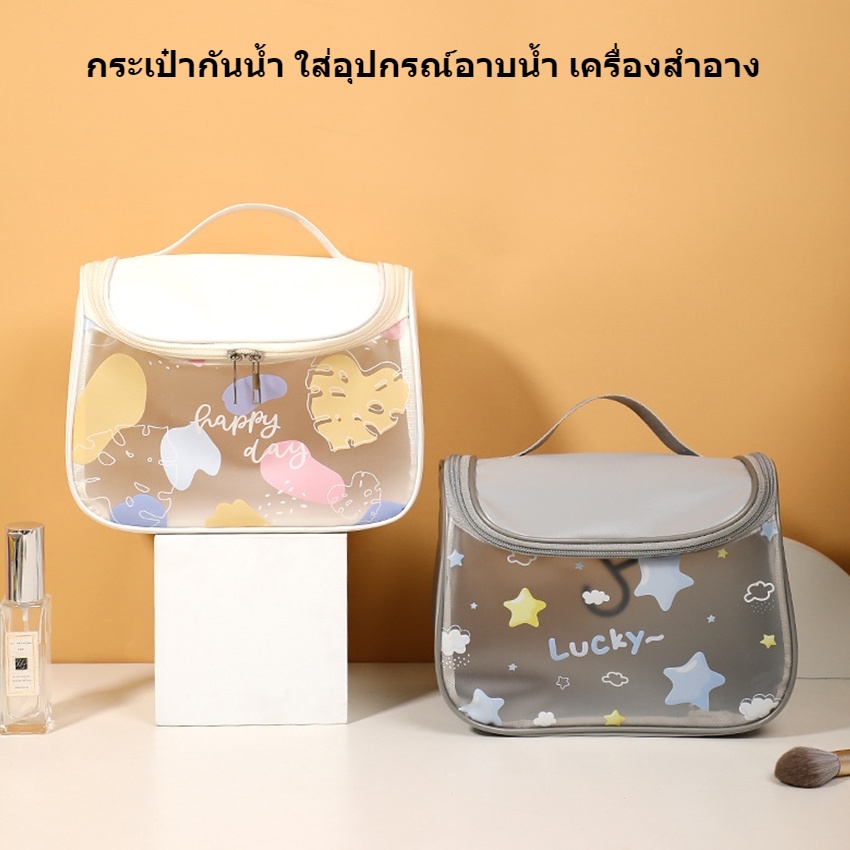 TOWAY-กระเป๋าใส่อุปกรณ์อาบน้ำกันน้ำ ใส่เครื่องสำอาง แบบพกพา มีตะขอห้อย ถุงเก็บของ ขนาดใหญ่พิเศษ LC-Z3-AC08
