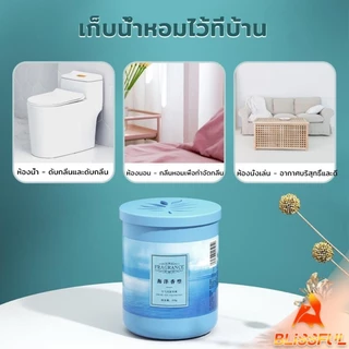 B.F น้ําหอมปรับอากาศ เจลดับกลิ่น วางในห้องน้ำ ในรถยนต์ ห้องนอน หอมนาน หอมทนAir freshener