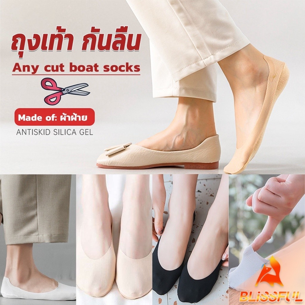 B.F  ถุงเท้า กันลื่น ระบายอากาศได้ดี สีแคนดี้  สําหรับสุภาพสตรี  Boat socks