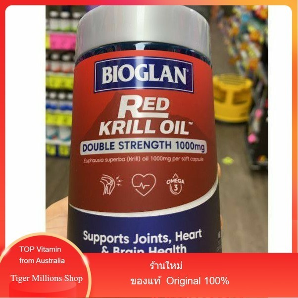 Bioglan red krill oil 1000mg 60 soft gel exp9/2026
