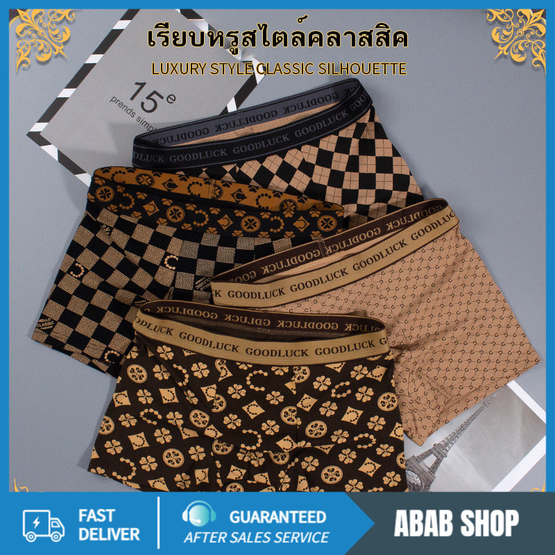 กางเกงบ็อกเซอร์ เพื่อสวมใส่สบาย ระบายอากาศได้ดี ขนาด L-4XL F5204 คอตตอน Trunks & Boxers