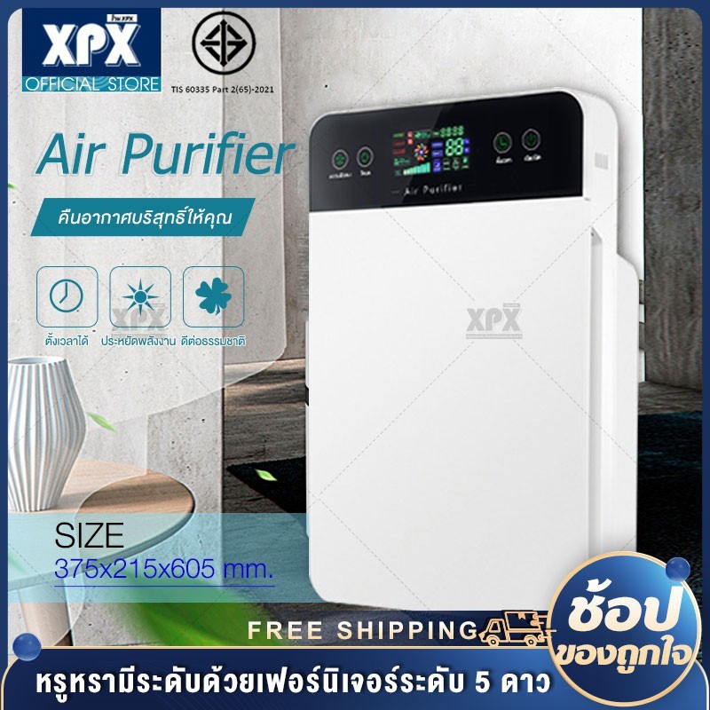 XPX เครื่องฟอกอากาศ Air Purifie เครื่องฟอกอากาศฟังก์ชั่นภาษาไทย 40ตร.ม.กรองฝุ่น ควัน และสารก่อภูมิแพ้ ไรฝุ่น รับประกัน1ป