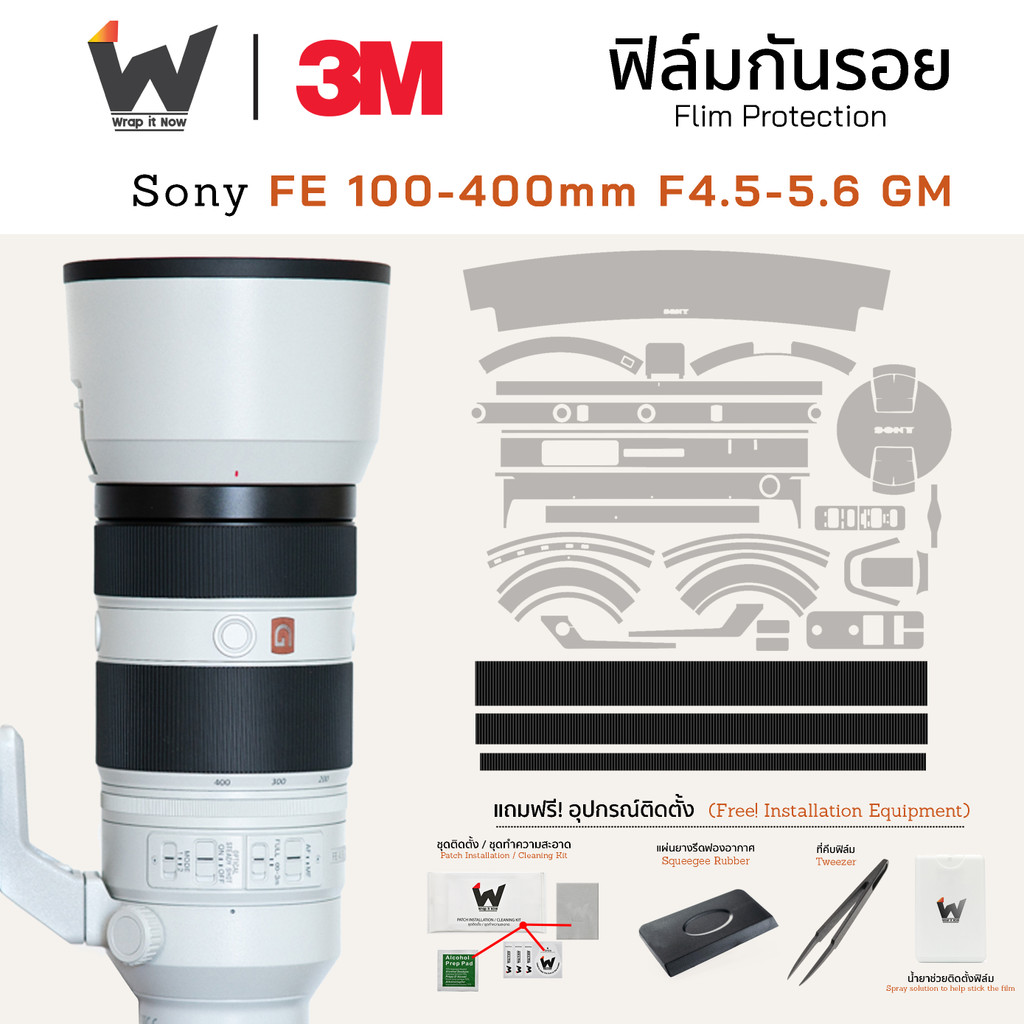 ฟิล์มกันรอย SONY FE 100-400mm F4.5-5.6 GM ฟิล์มติดเลนส์ สติ๊กเกอร์เลนส์ ฟิล์มเลนส์กล้อง