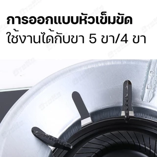 ฝาครอบเตาแก๊ส ที่ครอบเตาแก๊ส บังลมเตาแก๊ส ขาตั้งหม้อ ผลของการรวบรวมไฟนั้นดี ประหยัดแก๊ส ร้อนเร็ว ใช้ได้กับวางเตาชนิด