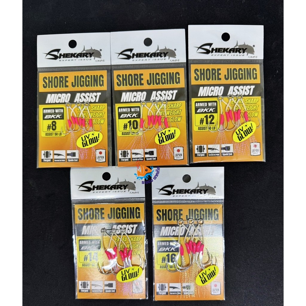 เบ็ดจิ๊ก ไมโครจิ๊ก Shekary เบ็ด Isema BKK มีเบอร์ : #8 #10 #12 #14 #16