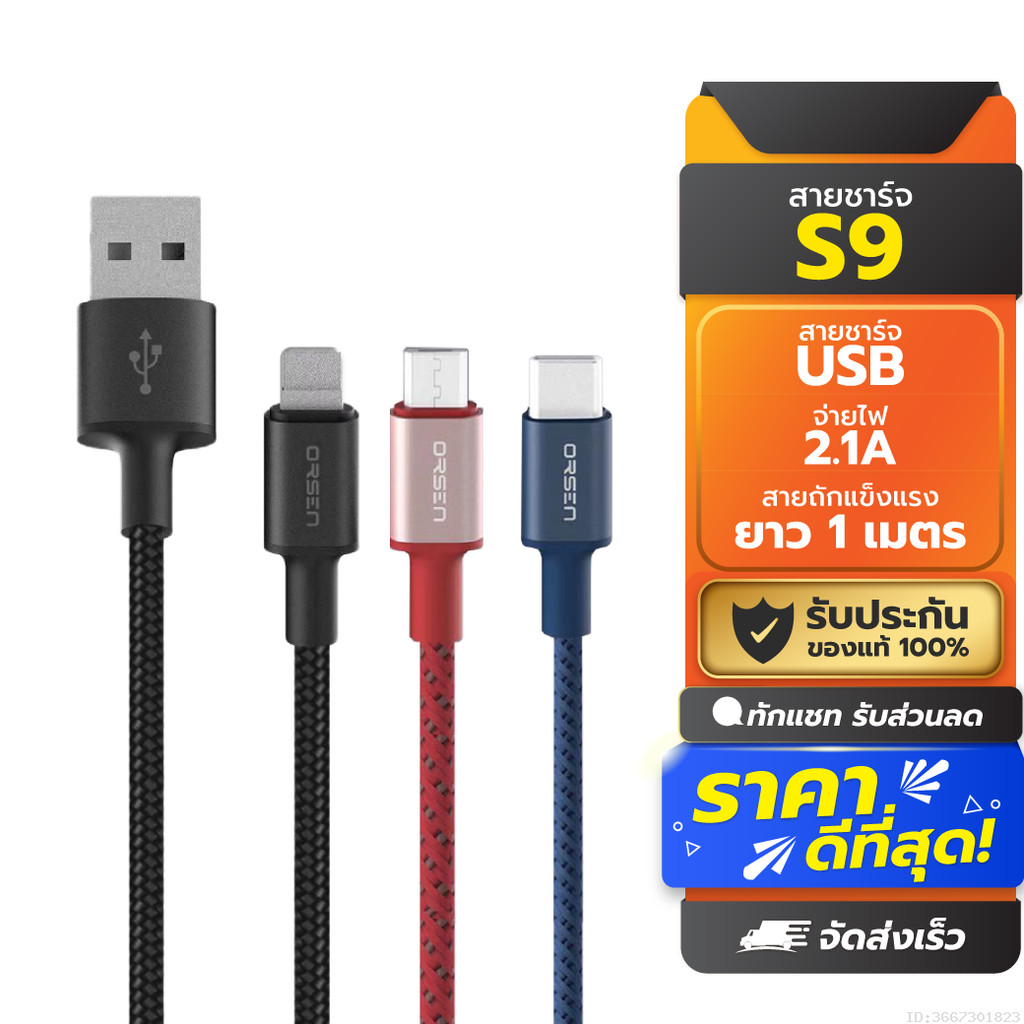 [29บ. ลดโหด] Eloop S9 / S9L / S9M / S9C สายชาร์จ ไนลอนถัก USB Data Cable 2.1A L Cable/Micro/Type C