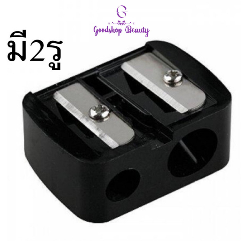 Meilinda Perfect Sharpener กบเหลา ดินสอเขียนคิ้ว แบบ 2 รู รูใหญ่ 1.3cm   รูเล็ก 0.8cm (mc9115)