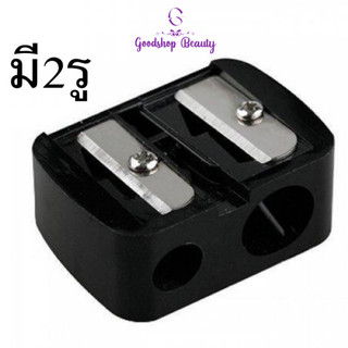 Meilinda Perfect Sharpener กบเหลา ดินสอเขียนคิ้ว แบบ 2 รู รูใหญ่ 1.3cm   รูเล็ก 0.8cm (mc9115)