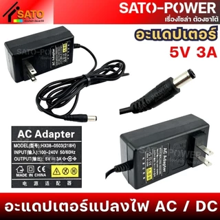 อะแดปเตอร์ AC / DC Adapter | 24V 18V 15V 12V 9V 6V 5V | อะแดปเตอร์แปลงไฟ AC / DC ADAPTER