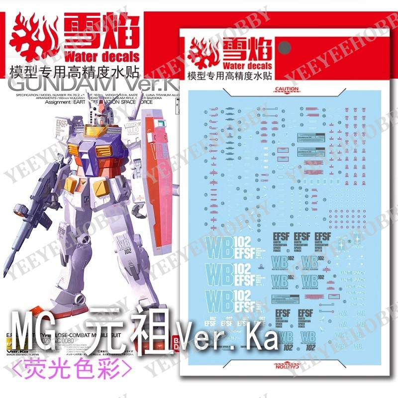 XUEYAN รุ่น DECAL - MG-18 - REFLECTIVE WATER DECAL สําหรับ MG 1/100 RX-78-2 VER KA MODEL