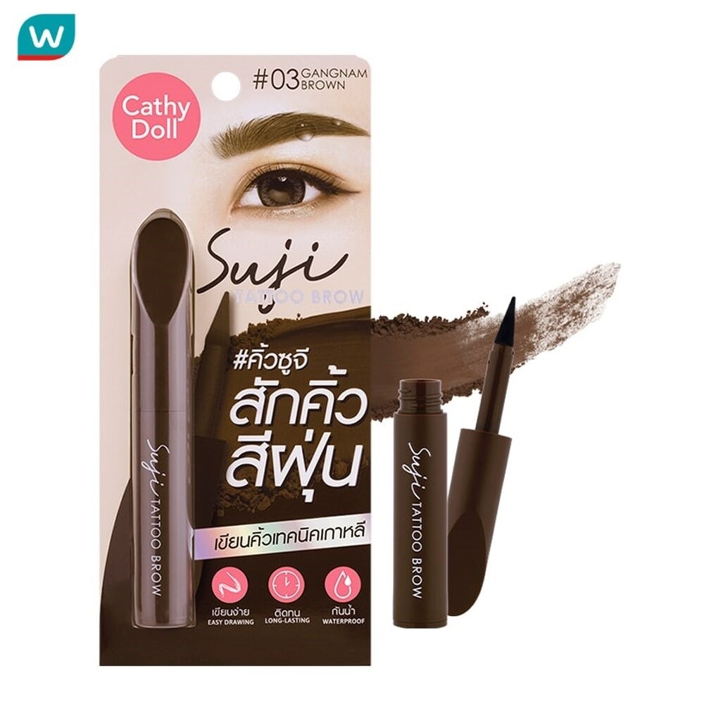 Cathy Doll เคที่ดอลล์ ซูจี แทททู อายบราว 1.6g 03 กังนัม บราวน์