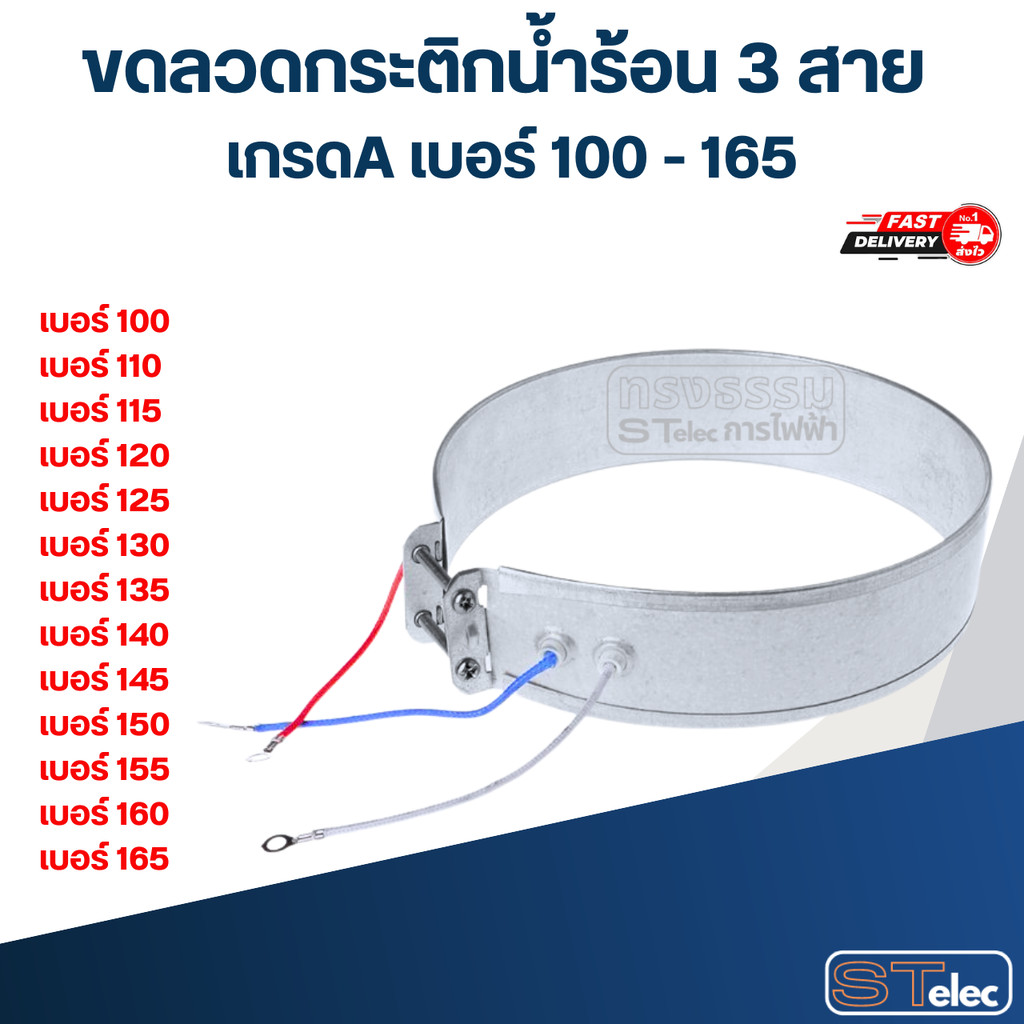 ขดลวดกระติกน้ำร้อน 3 สาย เกรดA เบอร์ 100 - 165 อะไหล่กระติกน้ำร้อน