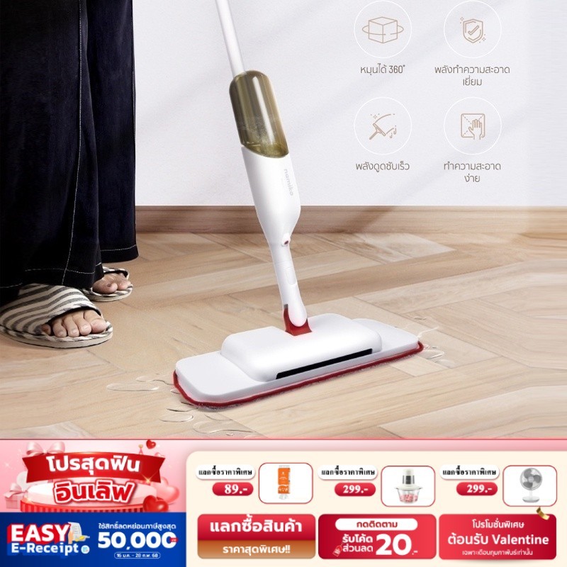 [E-tax E-Receipt] Namiko ไม้ถูพื้นแบบฉีดน้ำในตัว Spray Mop SM1 - Simple White
