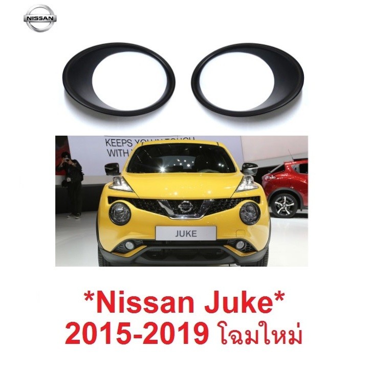 สีดำด้าน ครอบไฟหน้า NISSAN JUKE 2015 - 2019 นิสสัน จู๊ค ไฟหน้า ฝาครอบหน้า MINOR CHANGE FACELIFT โฉมใ