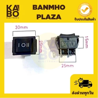 Switch รุ่นKCD4-202 สวิตช์ 6 ขา หน้าเหลี่ยม ON OFF ON 16A-250vAC/29A-125vACมีของพร้อมส่ง🚚🇹🇭