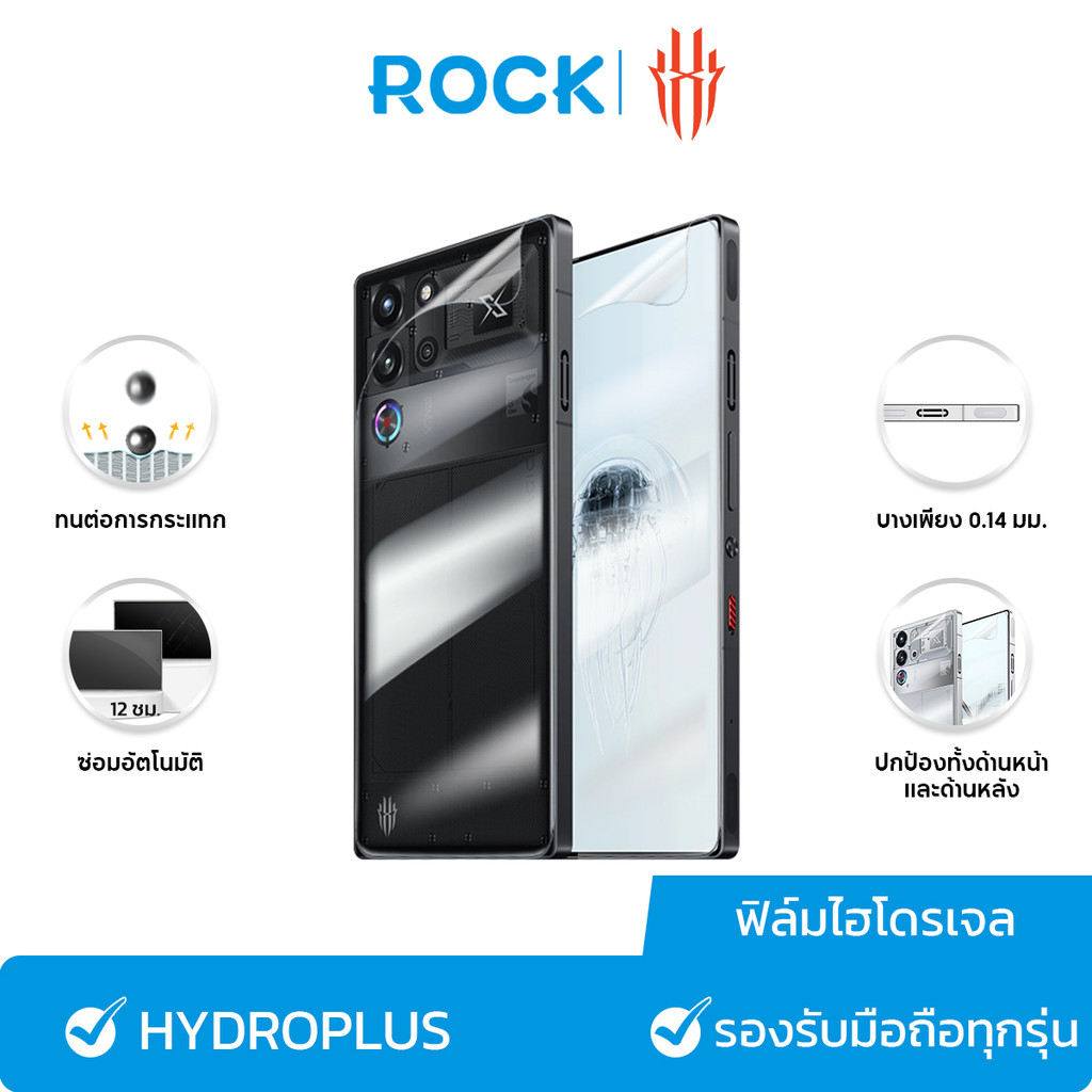 rock space ฟิล์ม RED MAGIC 10 Pro/10 Pro+/9Pro/8SPro/8/7 ไฮโดรเจล และ ฟิล์มหลัง สำหรับมือถือทุกรุ่น แจ้งรุ่นทางข้อความคะ