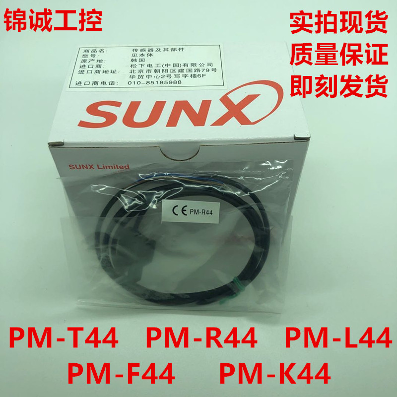Panasonic Shenshi ตาแมวสวิทช์ PM-T44 PM-L44 PM-R44 PM-F44 PM-K44 y44p t44p