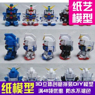 Sd Gundam Series SD RX-78-2 โมเดลกันดั้มกระดาษ 3d ขนาดเล็ก แฮนด์เมด DIY สําหรับตกแต่ง 5 ชิ้น