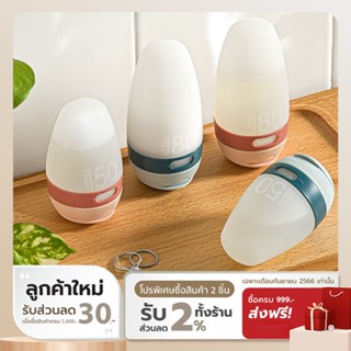 [ทักแชทรับโค้ด] COCOGU ขวดซิลิโคนบรรจุ พกพาสะดวก 50ml, 80ml รุ่น A440