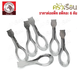 ZEBRA ช้อนการ์ตูน 3.3 x 10.4 ซม. แพ็ค 6 คัน ตราหัวม้าลาย 100181 ช้อนเด็ก ช้อนหัวม้าลาย
