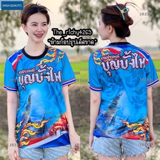 ของแท้ เสื้อยืดคู่รัก แขนสั้น พิมพ์ลาย Nwe Original Thailand Viral Baju Jersey Limited Edition สําหรับผู้ชาย และผู้หญิง FF8072 2023