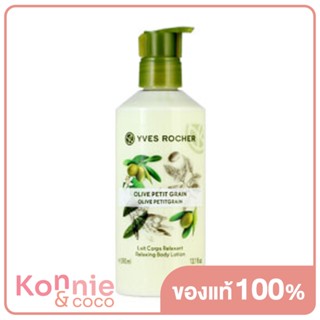 Yves Rocher Relaxing Body Lotion 390ml #Olive Petitgrain.